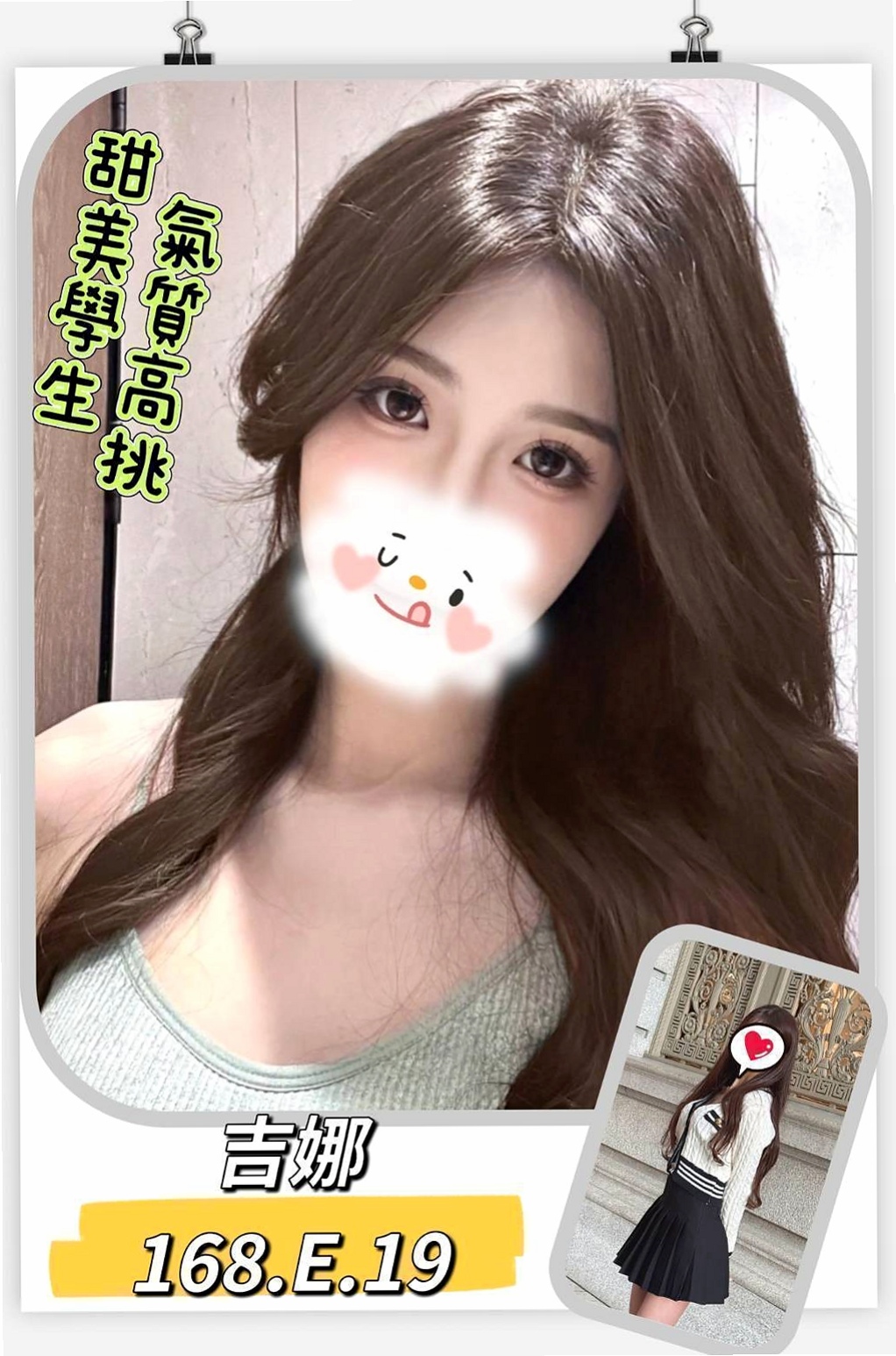 琪娜 // 梓官 // 外約茶 // 舞蹈系女孩 // 身高164cm // 體重44kg // 胸圍D罩杯 // 年齡24歲 // 而且有很多姿勢可配合 觀音座蓮 火車便當  可親 69 品鮑服務超值 配合度高